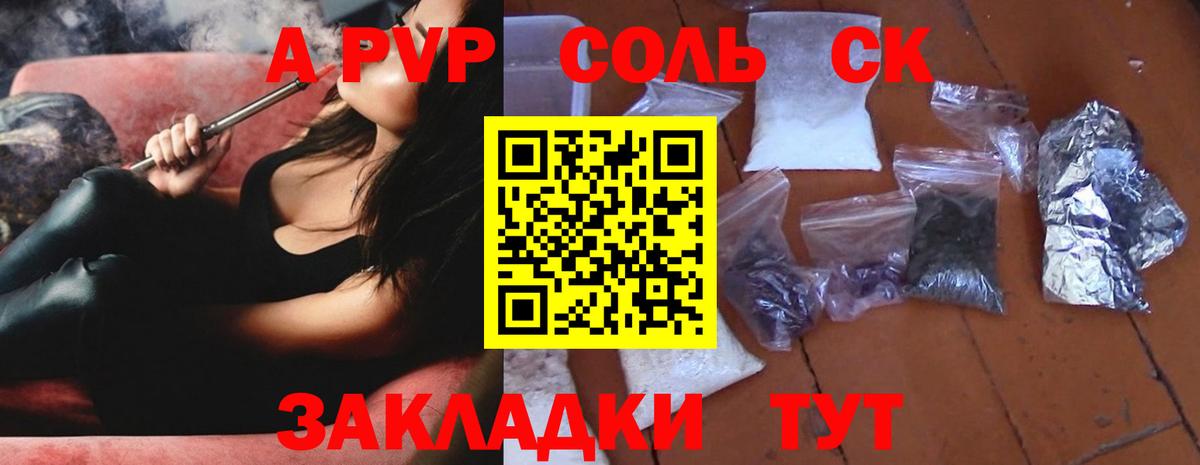 APVP Соль  A PVP  Вход с VPN  Ликино-Дулёво  Alpha PVP Соль  APVP крисы CK 