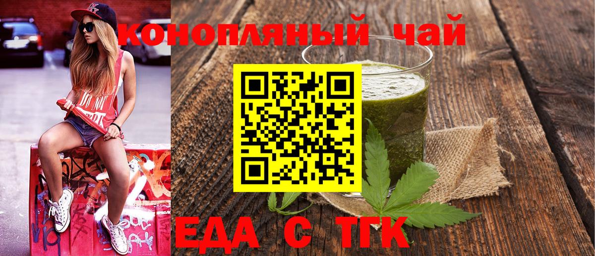 Печенье с ТГК марихуана  Вход с VPN  Ликино-Дулёво 