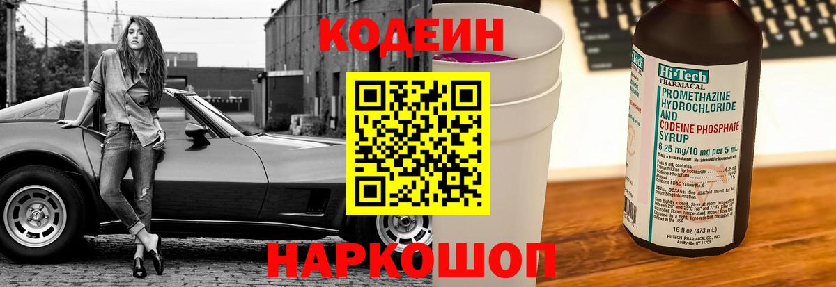 цена наркотик  Кодеиновый сироп Lean напиток Lean (лин)  Вход с VPN  Ликино-Дулёво  Кодеиновый сироп Lean напиток Lean (лин) 