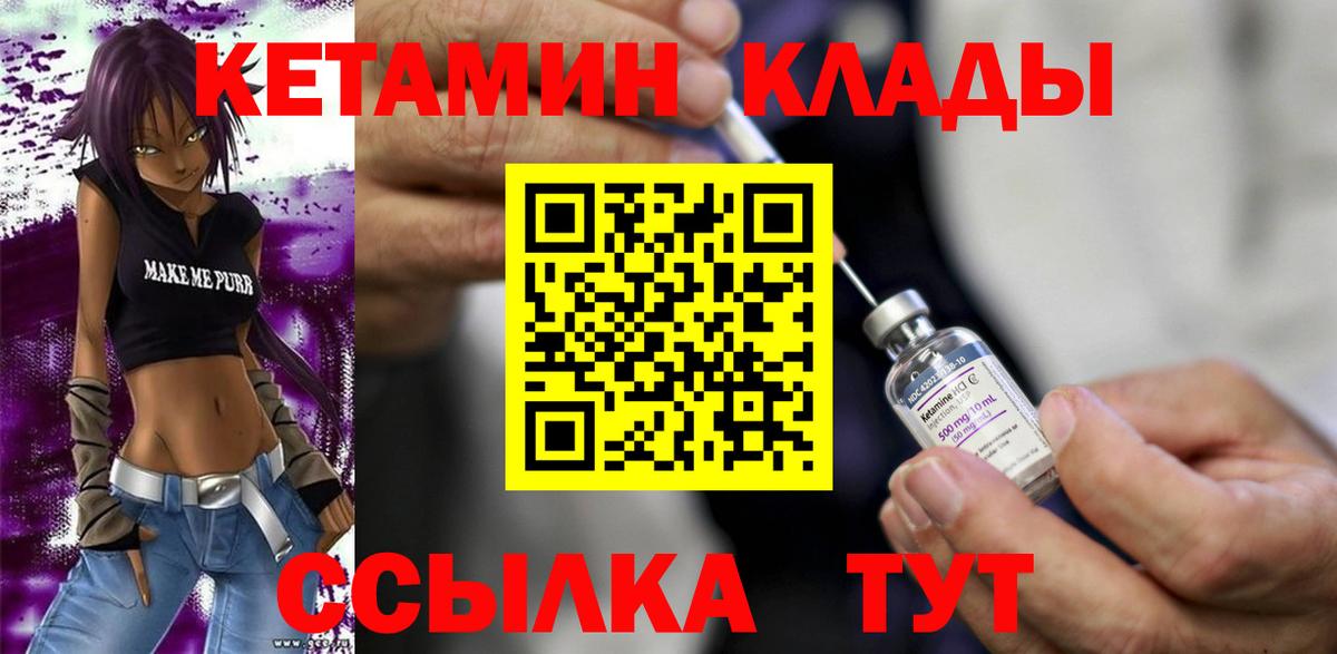 Кетамин ketamine Ликино-Дулёво