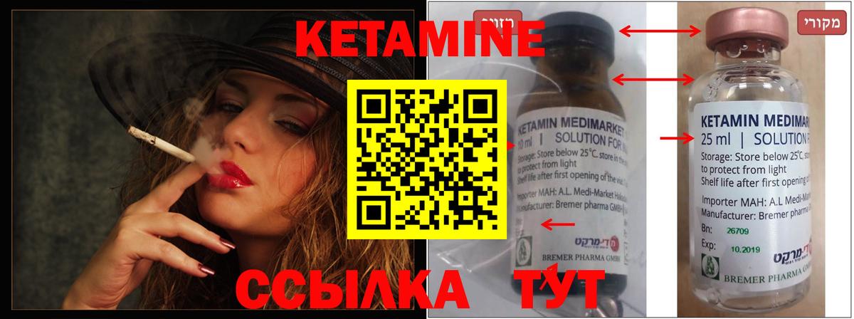 Ликино-Дулёво  КЕТАМИН ketamine  Вход с VPN 