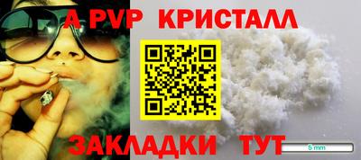 apvp Дубна