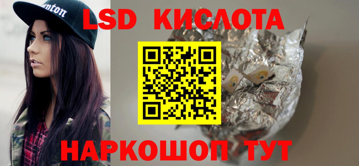 LSD-25 экстази кислота Ликино-Дулёво