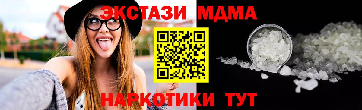 MDMA crystal  Вход с VPN  МДМА молли  МДМА  Ликино-Дулёво 