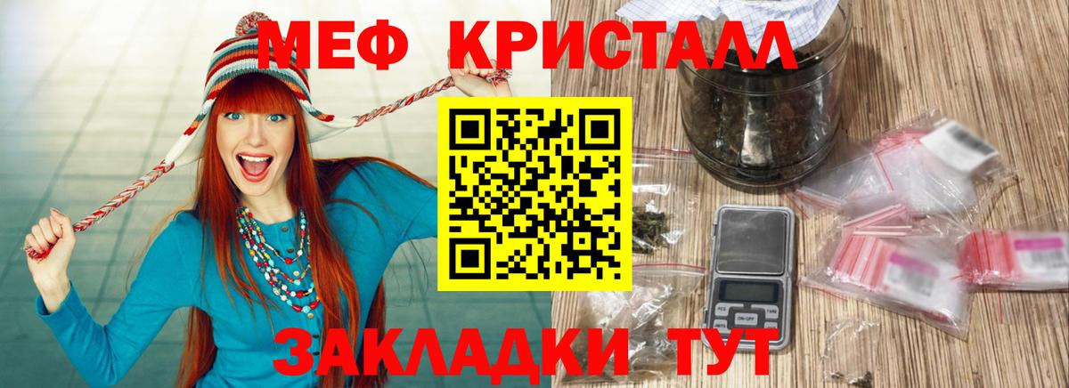Меф мяу мяу  Ликино-Дулёво