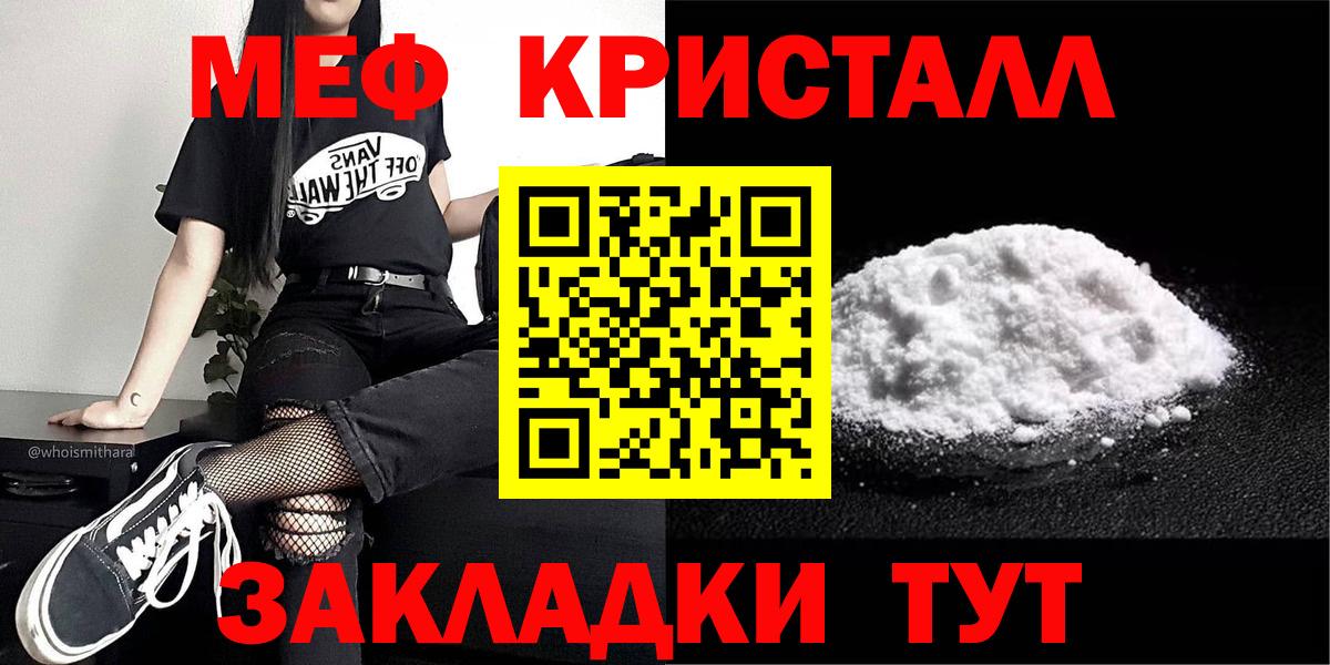 Ликино-Дулёво  МЕГА вход  Вход с VPN  МЕФ мяу мяу  Мефедрон 