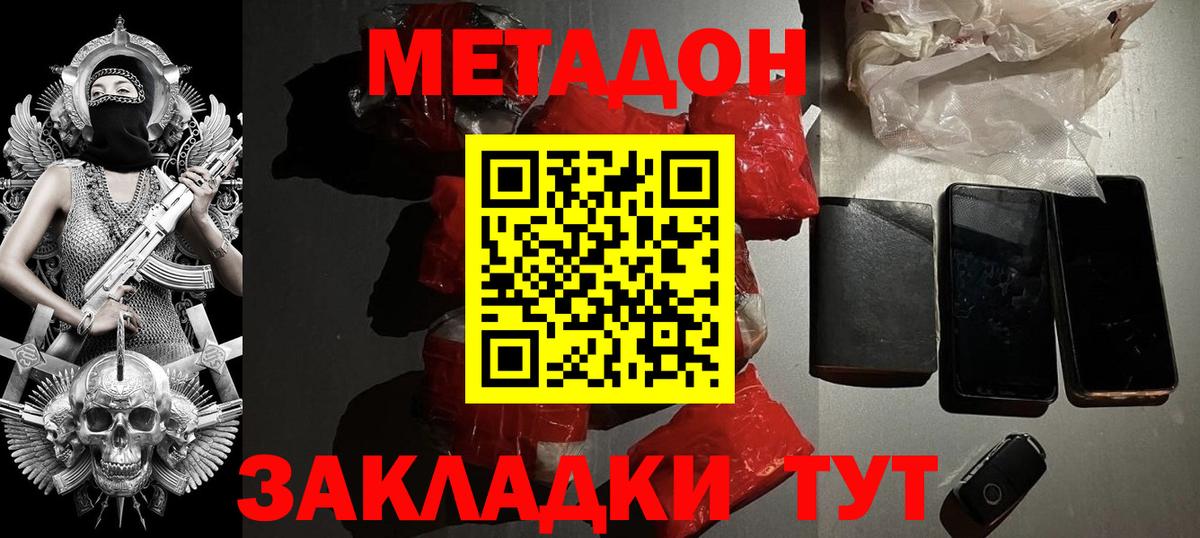 Ликино-Дулёво  ссылка на мегу tor  Метадон methadone  Вход с VPN  Метадон белоснежный 