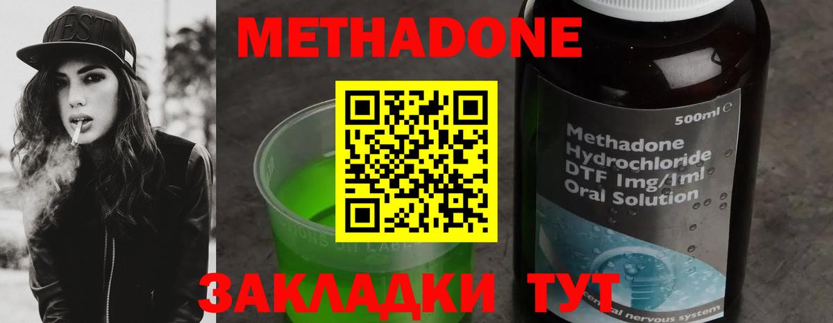 Метадон VHQ Ликино-Дулёво
