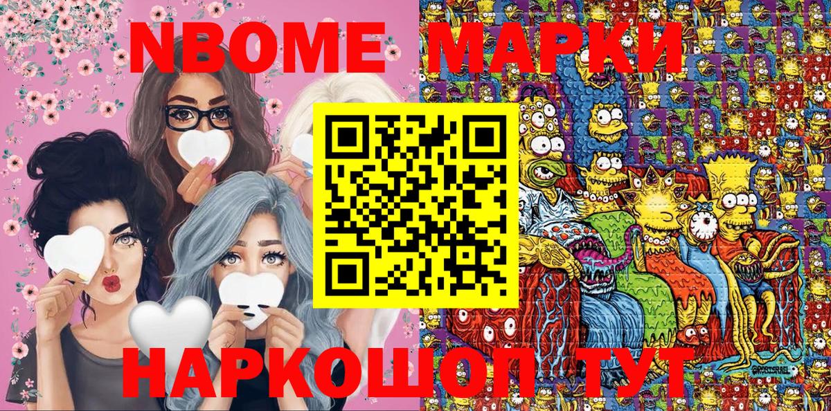 Марки NBOMe 1,5мг  Марки NBOMe 1,5мг  Вход с VPN  Ликино-Дулёво 