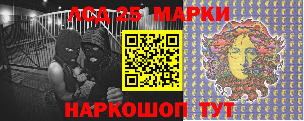 Марки 25I-NBOMe 1,8мг Ликино-Дулёво