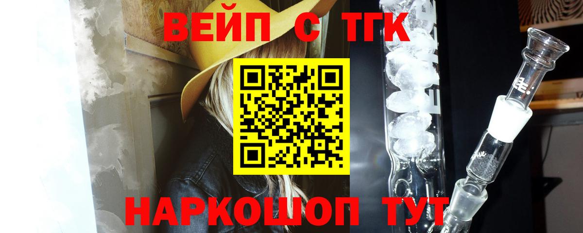 ТГК вейп Ликино-Дулёво