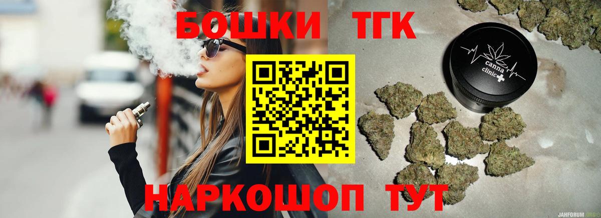 Канабис индика  Канабис THC 21%  Ликино-Дулёво  Вход с VPN  Бошки марихуана Bruce Banner 